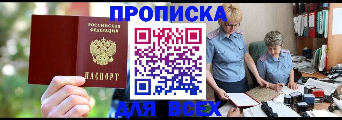 регистрация в Карачаевске