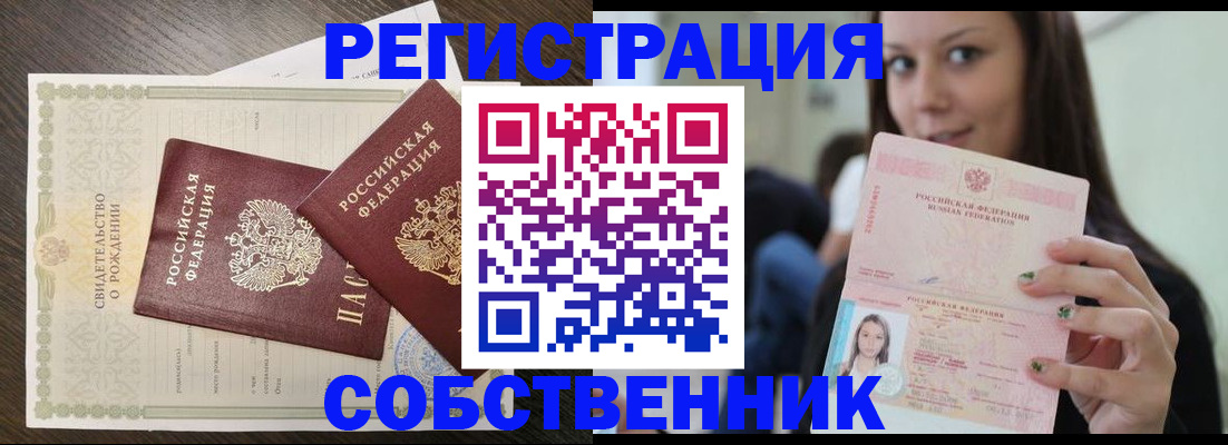 временная регистрация адрес в Карачаевске