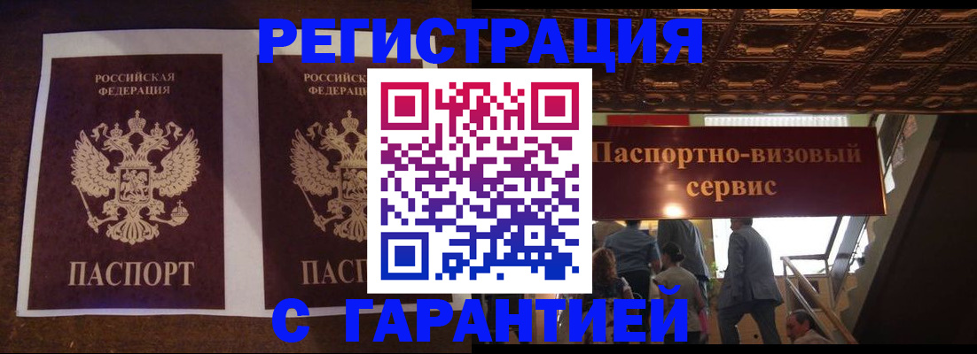 прописка иностранных граждан в Карачаевске