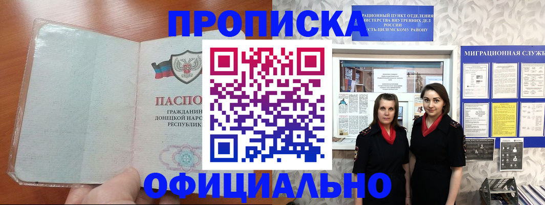 прописка для кредита в Карачаевске