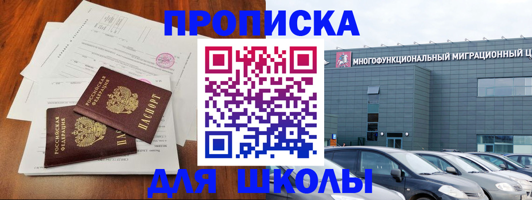 временная регистрация надежно в Карачаевске